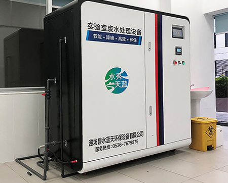 杭州科创园实验室废水处理