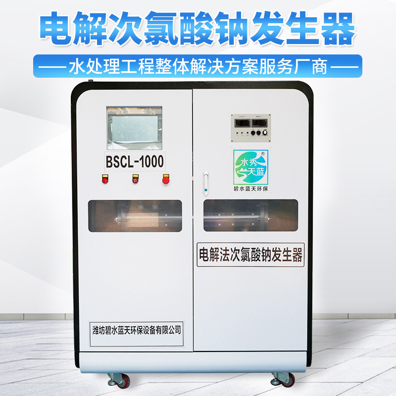 BSCL-1000