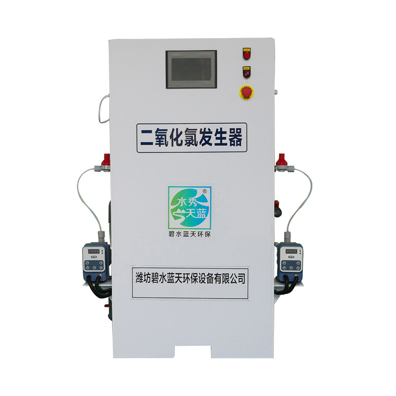 二氧化氯发生器定制款