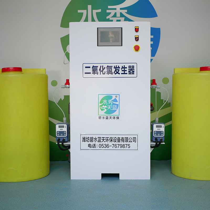 二氧化氯发生器BSHL-5000型
