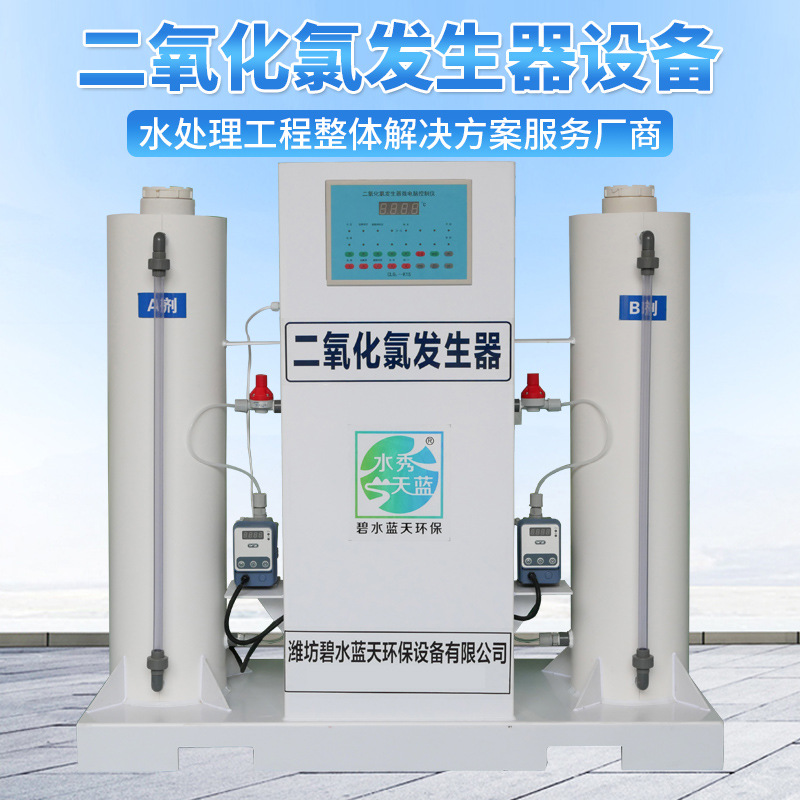二氧化氯发生器BSHL-100型