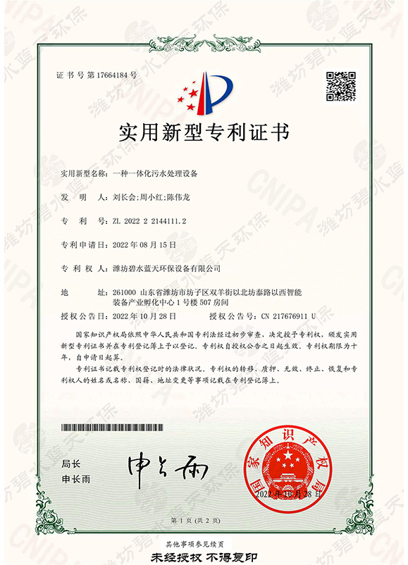 实用新型专利证书