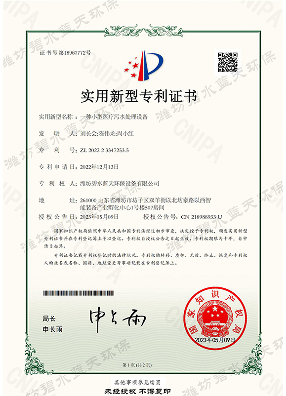实用新型专利证书