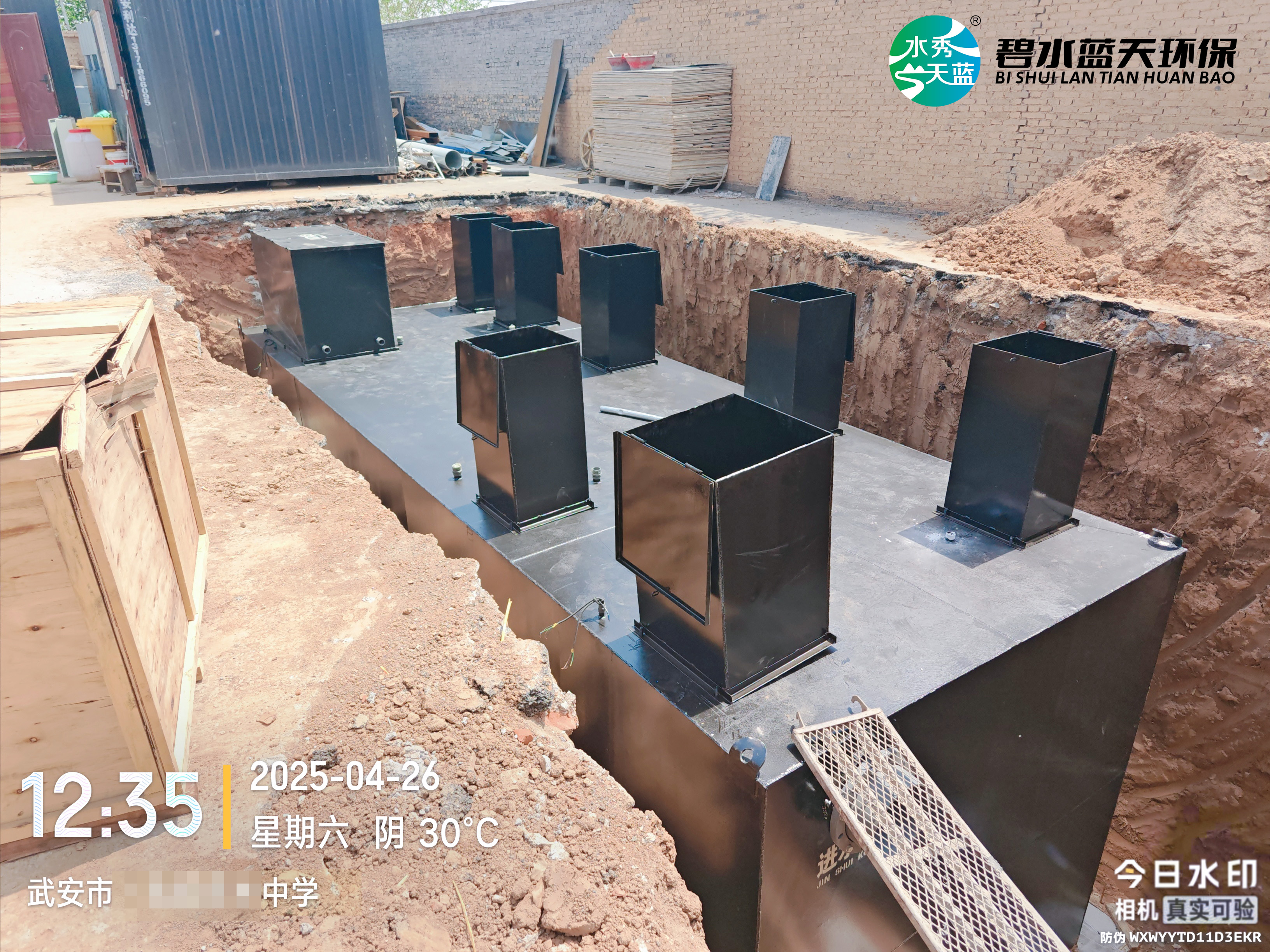 武安市某中学一体化污水处理设备
