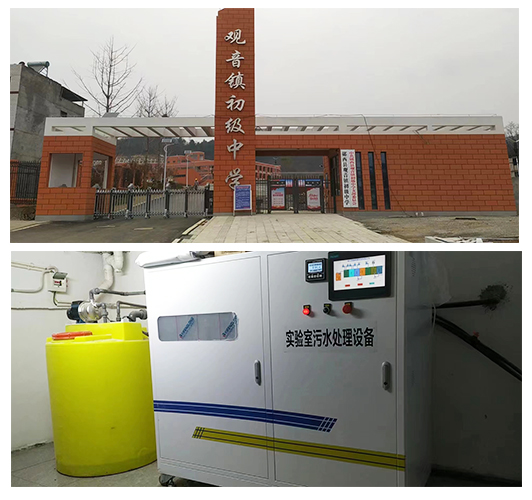 详解实验室污水处理设备的核心价值